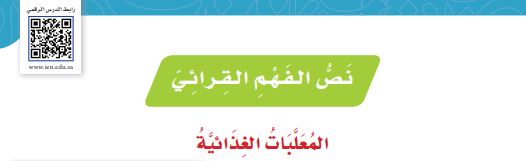 المعلبات